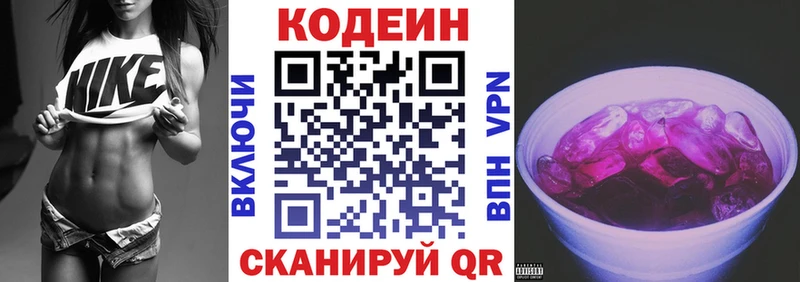 Купить закладки  Верхний Уфалей  Кодеиновый сироп Lean Purple Drank 